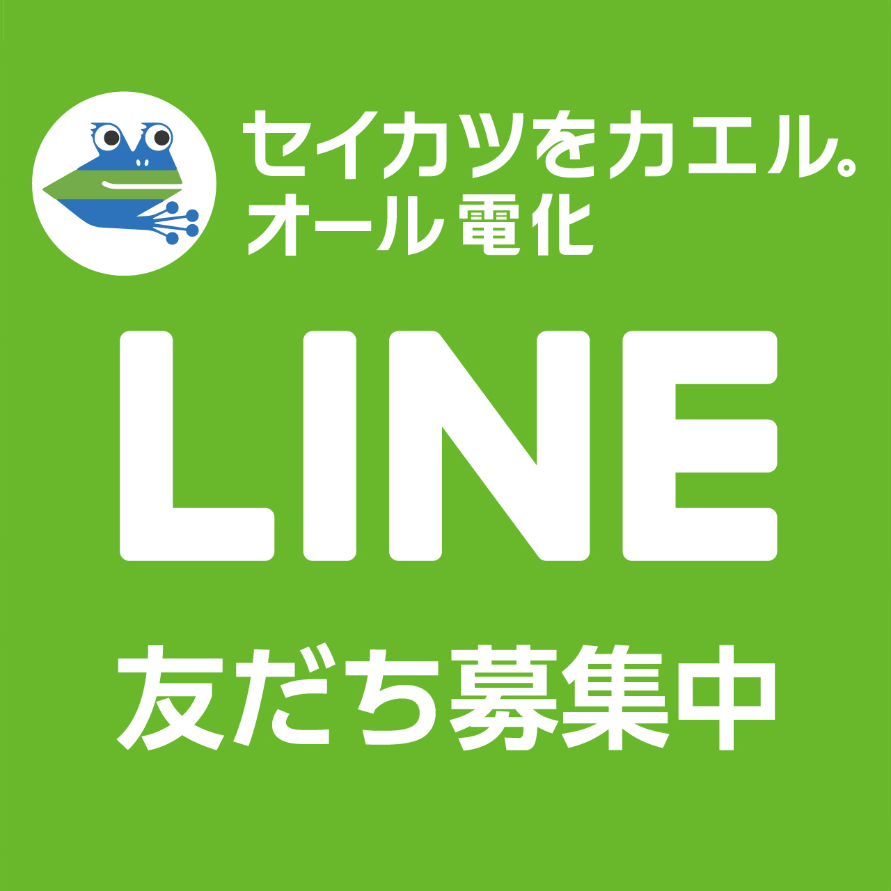 LINE@友達